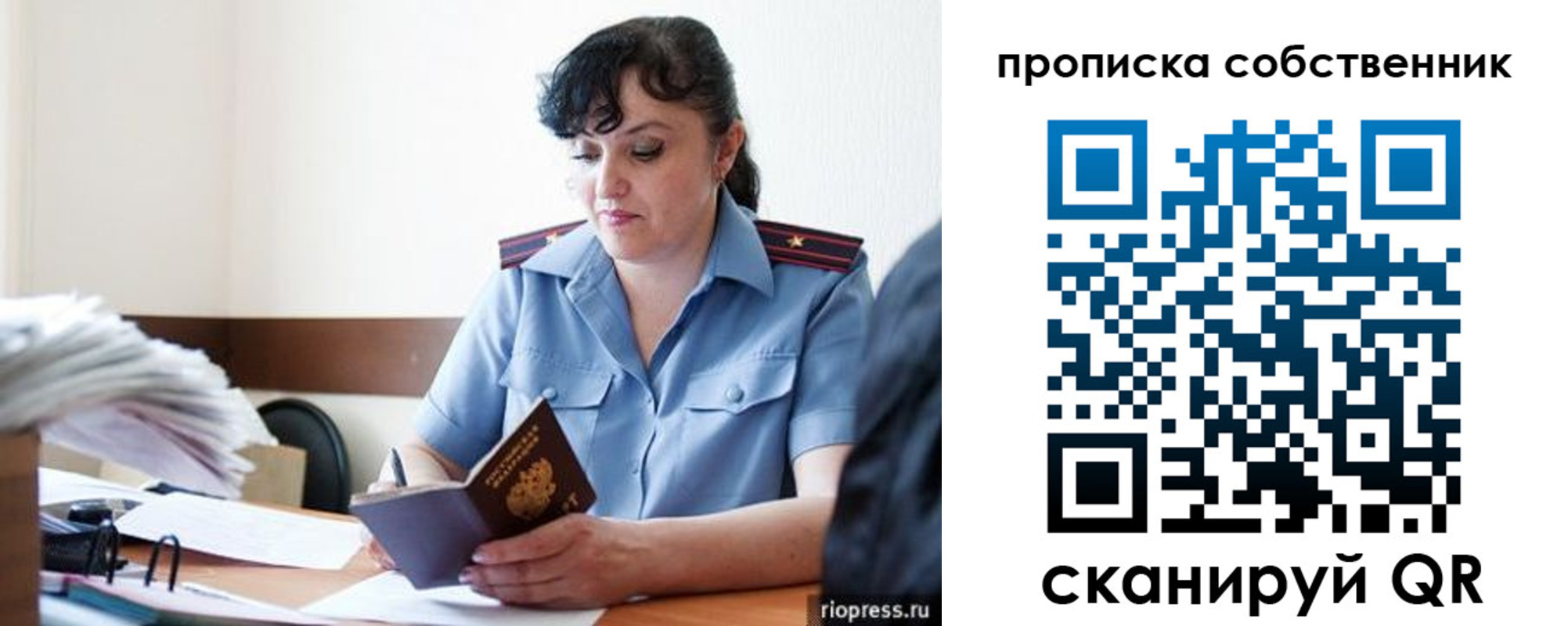 временная регистрация надежно в Горячем Ключе