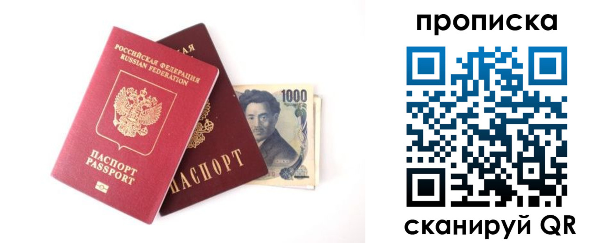 прописка в квартире в Горячем Ключе
