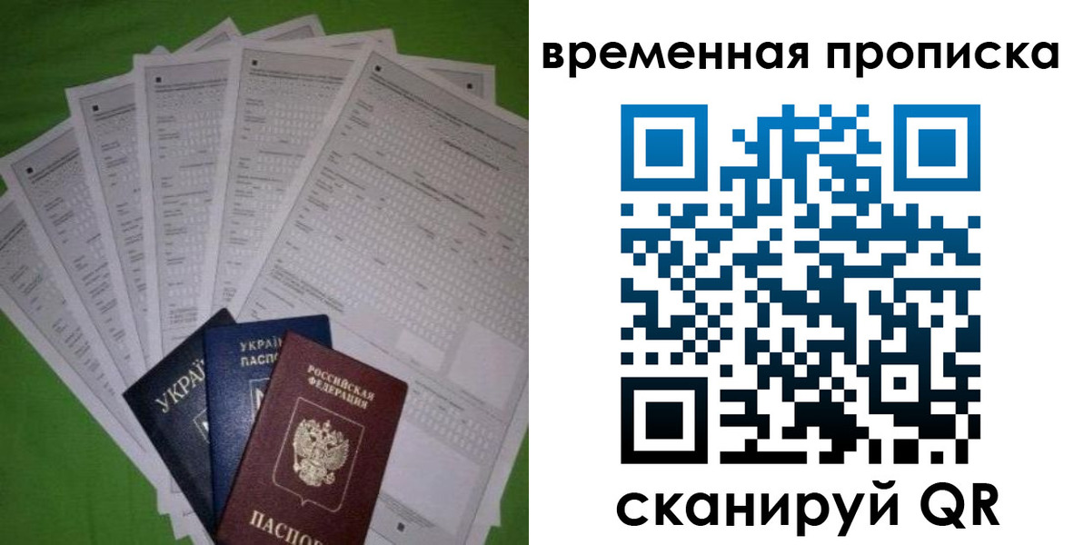 купить прописку в Горячем Ключе