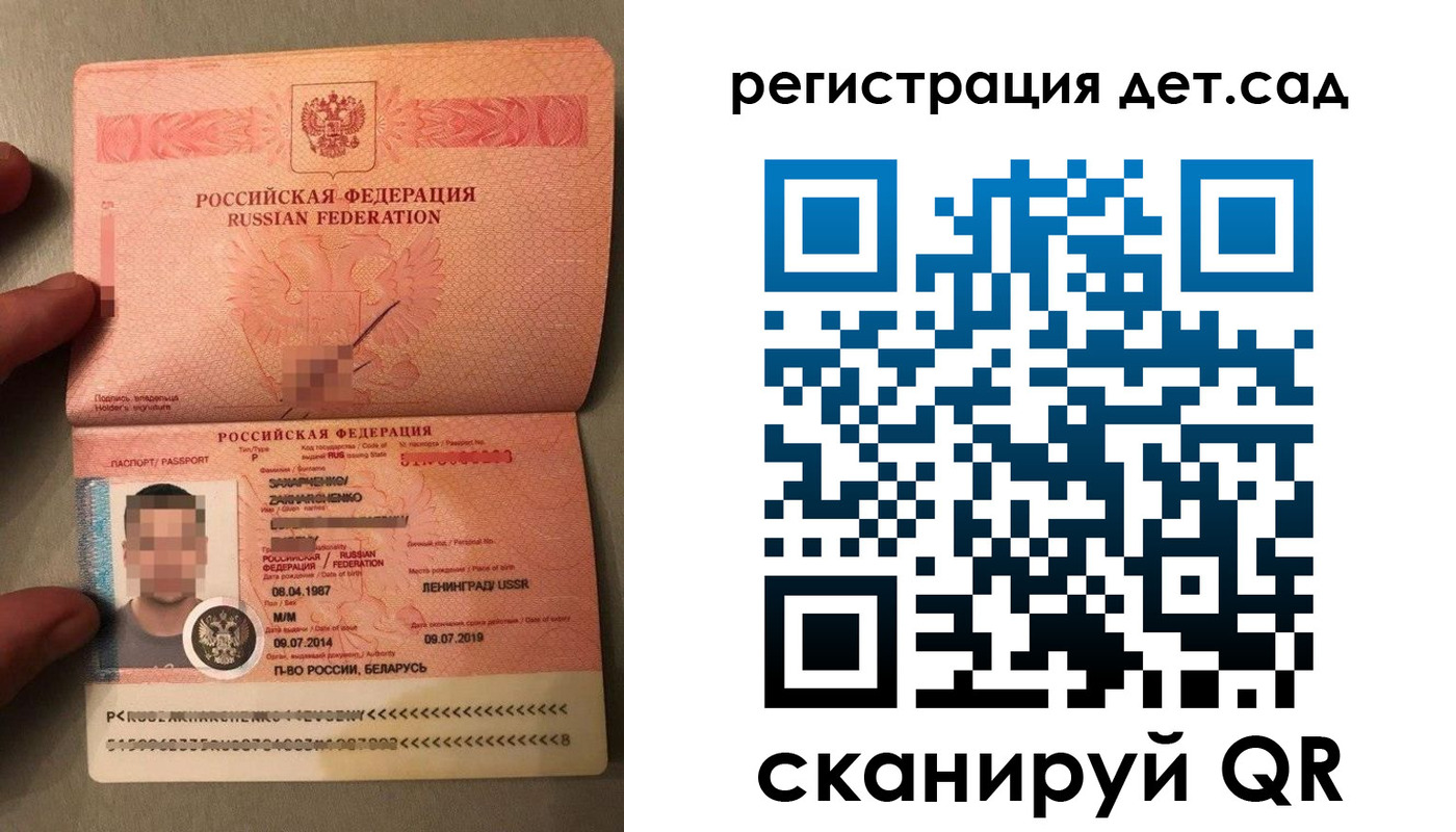 прописка гарантия в Горячем Ключе