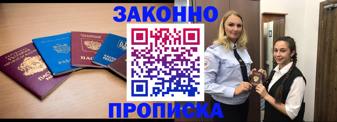 временная регистрация госуслуги в Горячем Ключе