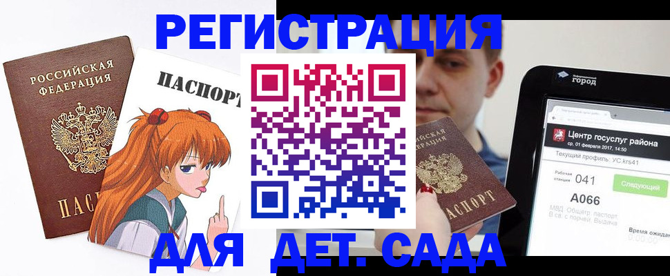 временная регистрация госуслуги в Горячем Ключе