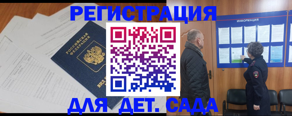 временная регистрация госуслуги в Горячем Ключе