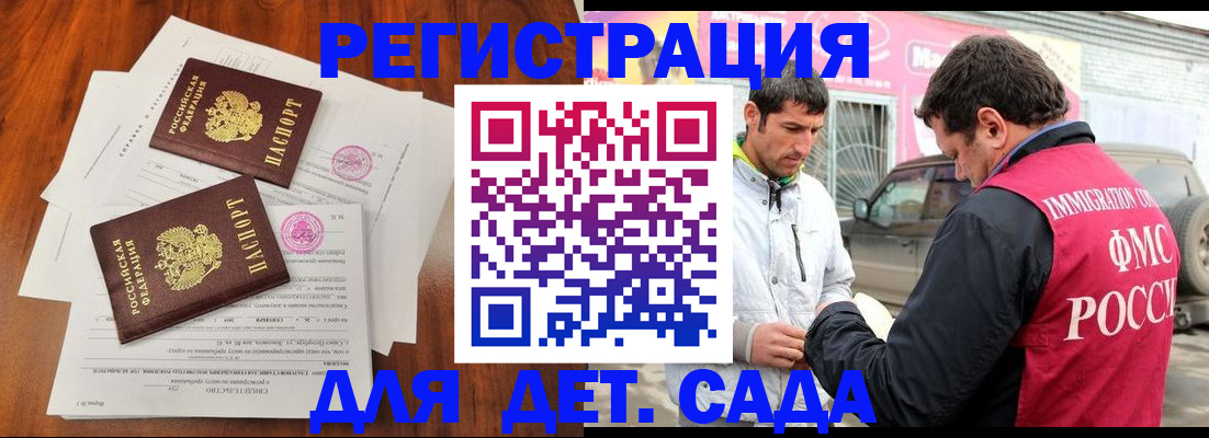 временная регистрация гарантия в Горячем Ключе