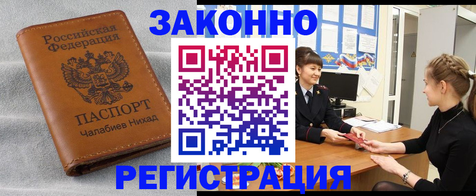 прописка для военкомата в Горячем Ключе