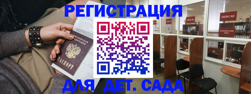 временная регистрация в Горячем Ключе